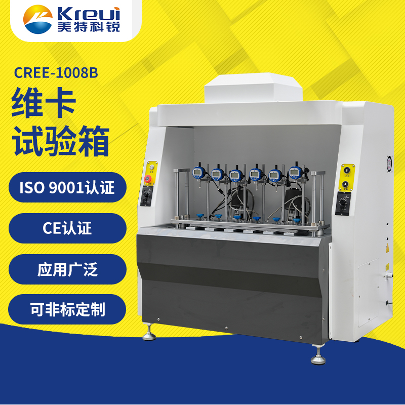 CREE-1008B 維卡熱變形試驗(yàn)機(jī)