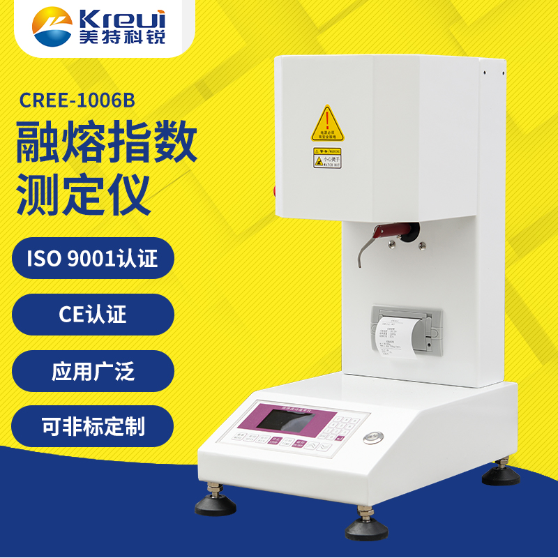 CREE-1006B 熔融指數(shù)儀/流動速率儀