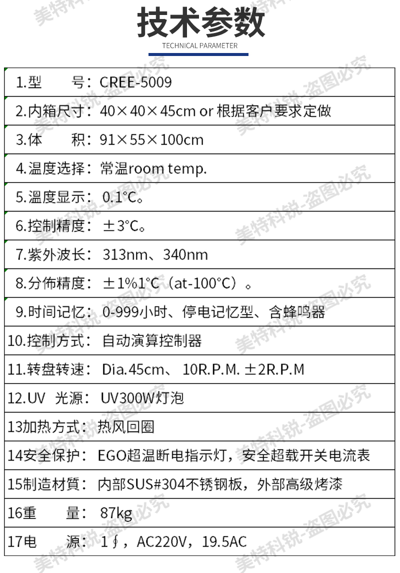 耐黃變老試驗(yàn)箱_05.jpg