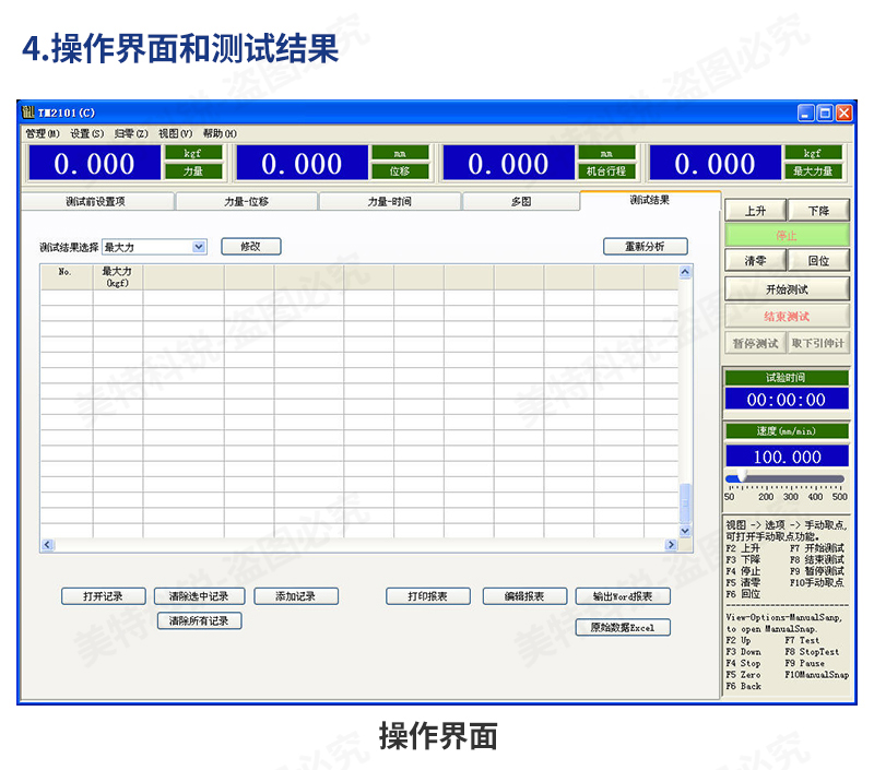 高溫拉力試驗(yàn)機(jī)_10.jpg