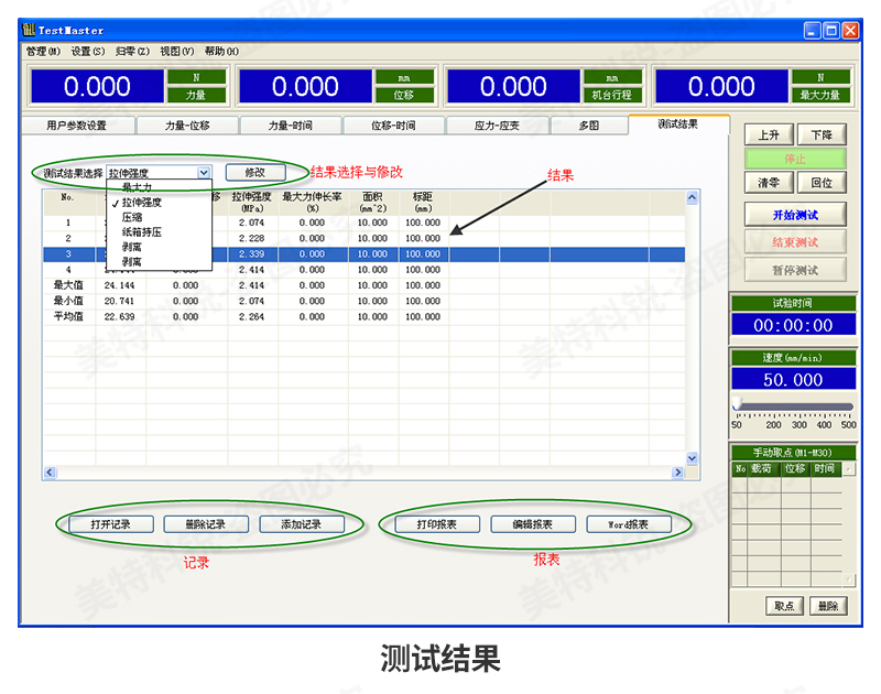 高溫拉力試驗(yàn)機(jī)_11.jpg