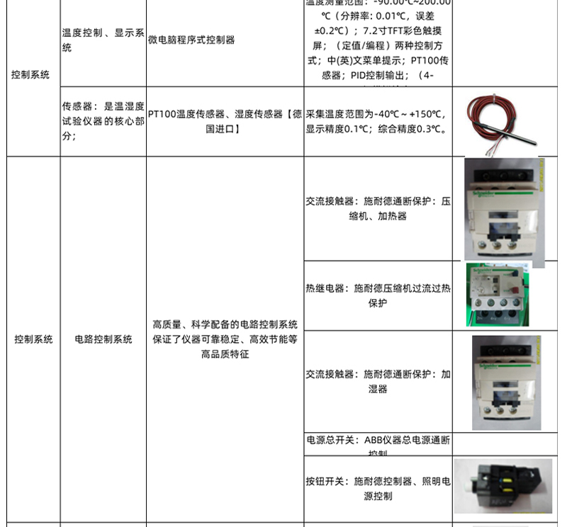 高溫拉力試驗(yàn)機(jī)19 (8).jpg